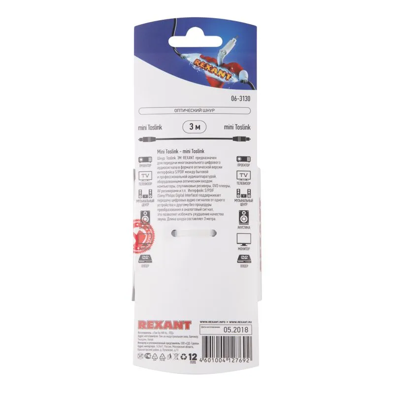 Шнур оптический Toslink 3м REXANT - Фото 4