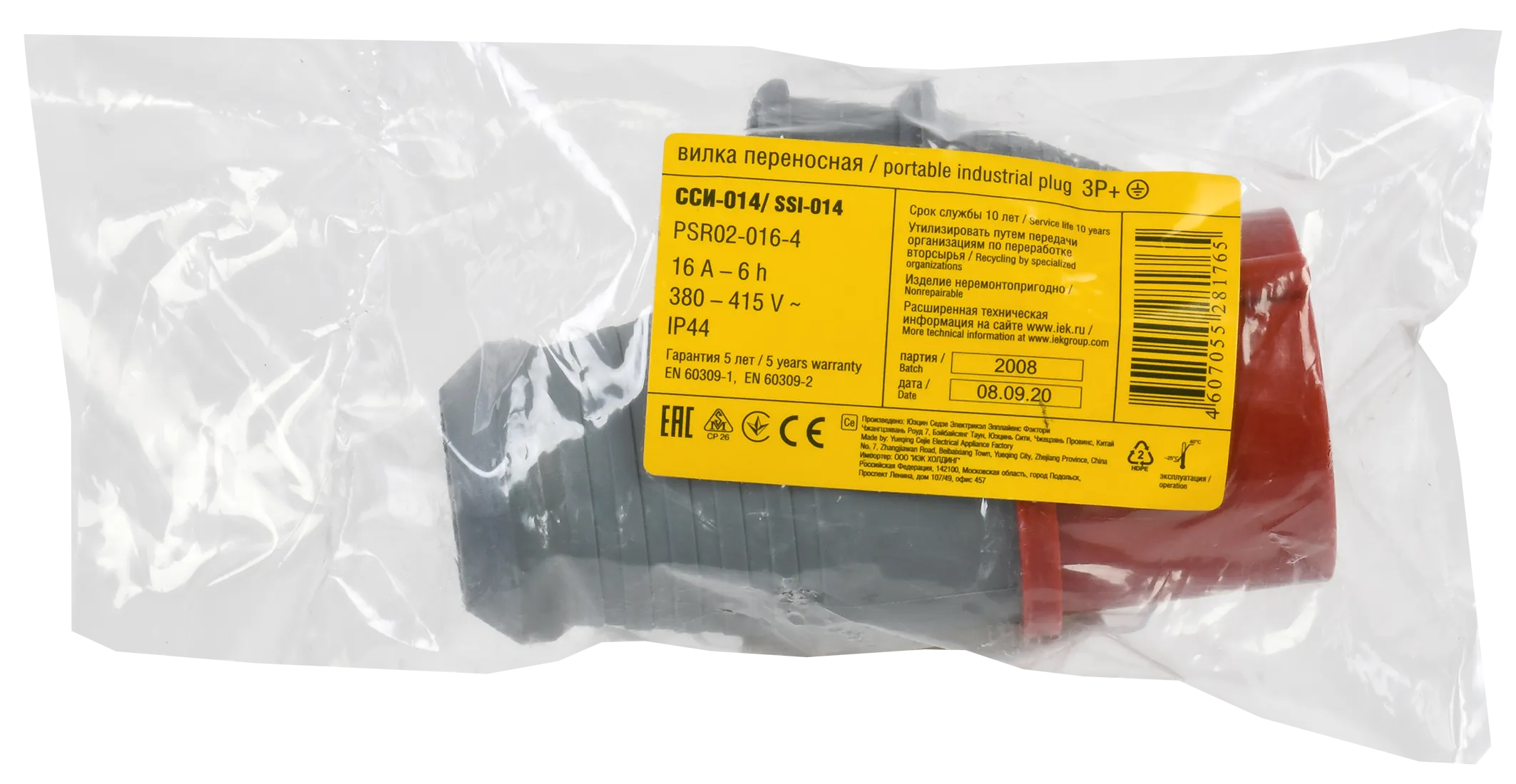 Вилка переносная ССИ-014 3Р+РЕ 16А 380-415В IP44 IEK - Фото 2