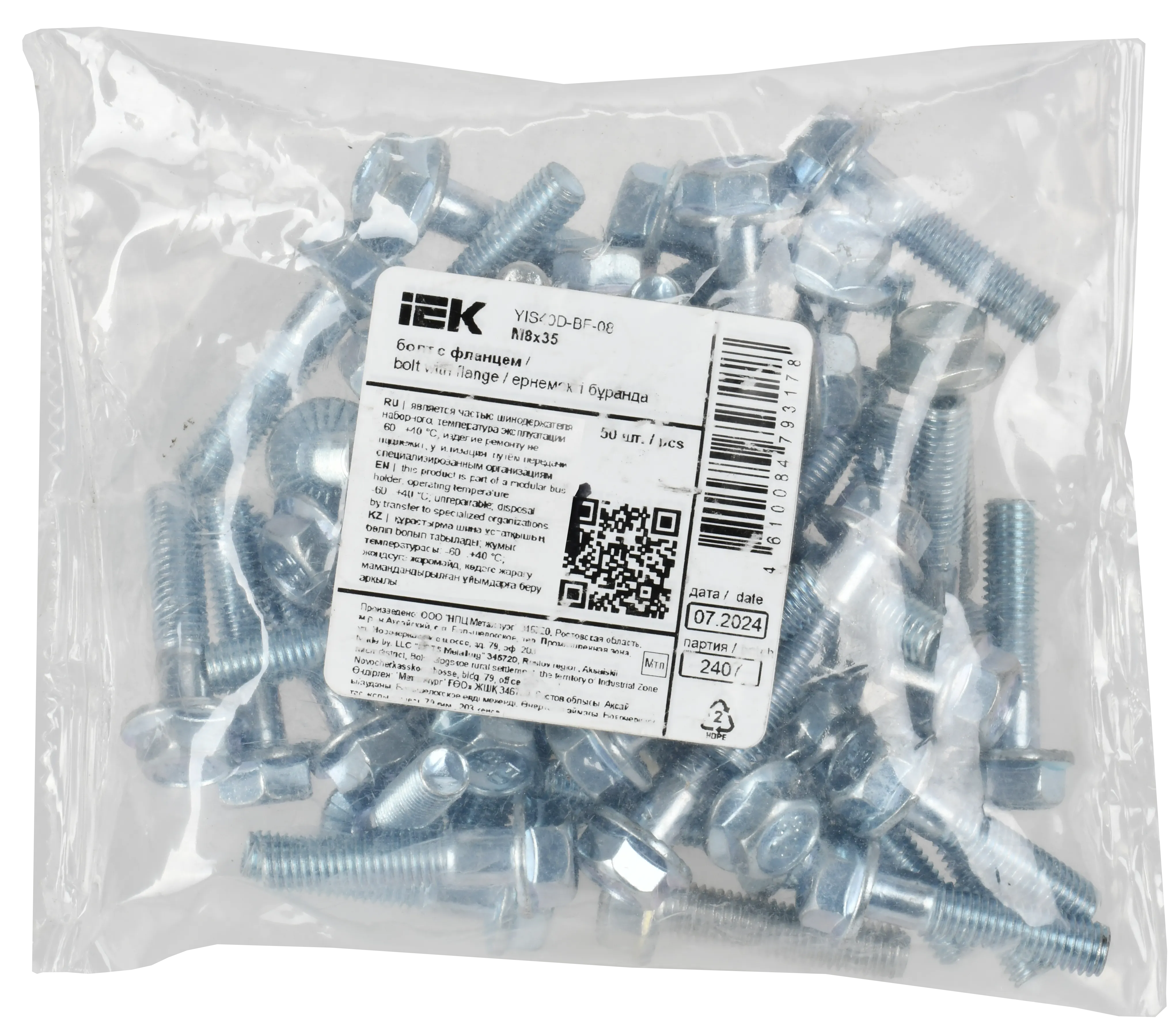 Болт с фланцем М8х35 IEK - Фото 2