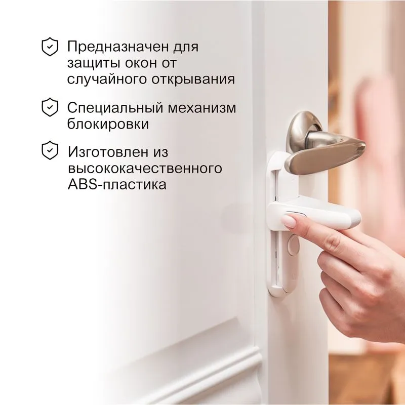 Блокиратор дверной ручки HALSA - Фото 2