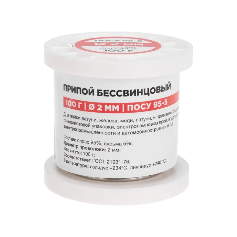 Припой ПОСу 95-5, 100г, Ø2мм, (олово 95%, сурьма 5%), бессвинцовый, ГОСТ 21931-76, катушка REXANT - Фото 3