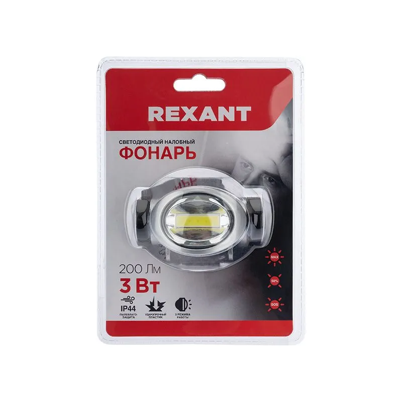 Фонарь налобный, трехрежимный, поворотный, сверхлегкий, СОВ REXANT - Фото 3