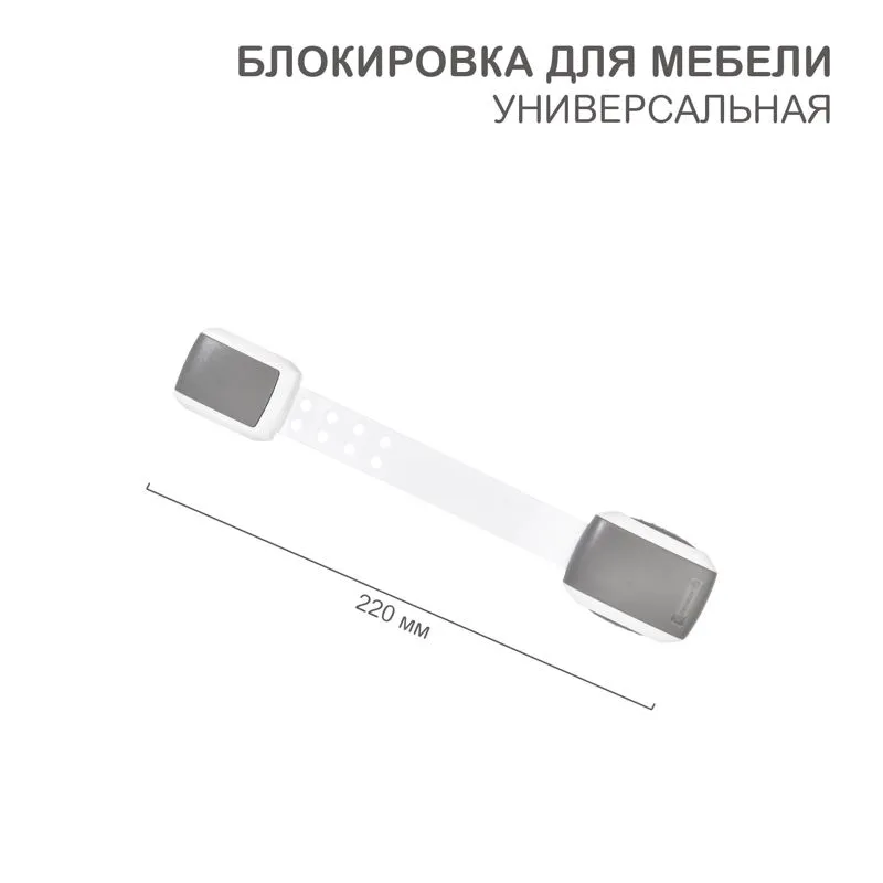 Блокиратор универсальный серый (1 шт/уп) HALSA