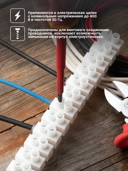 Колодка клеммная полистрол белая 2,5-10(16) мм2 30А 12 секций EKF - Фото 3