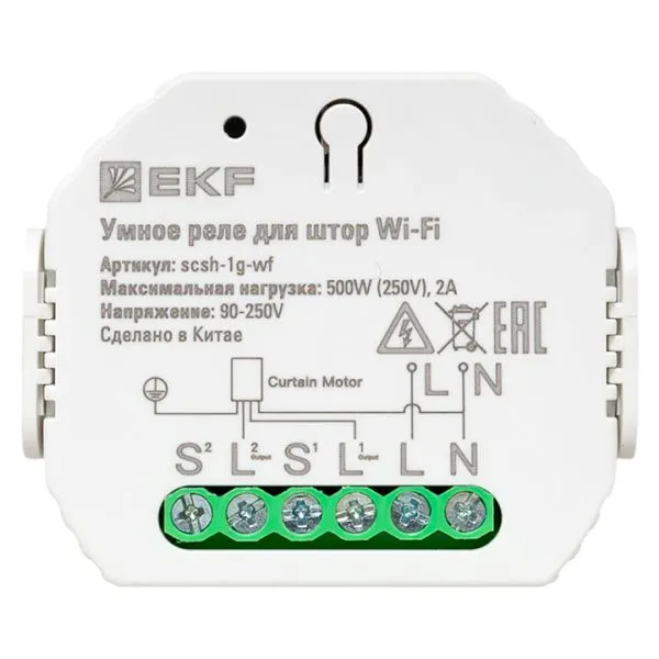 Умное реле для штор в подрозетник Wi-Fi EKF Connect - Фото 2