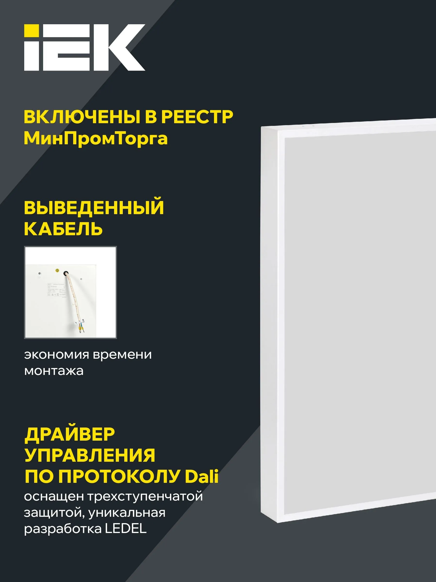 LIGHTING PRO Светильник светодиодный ДВО 2001 40Вт 5000К IP40 588х588мм Грильято микропризма IEK - Фото 4