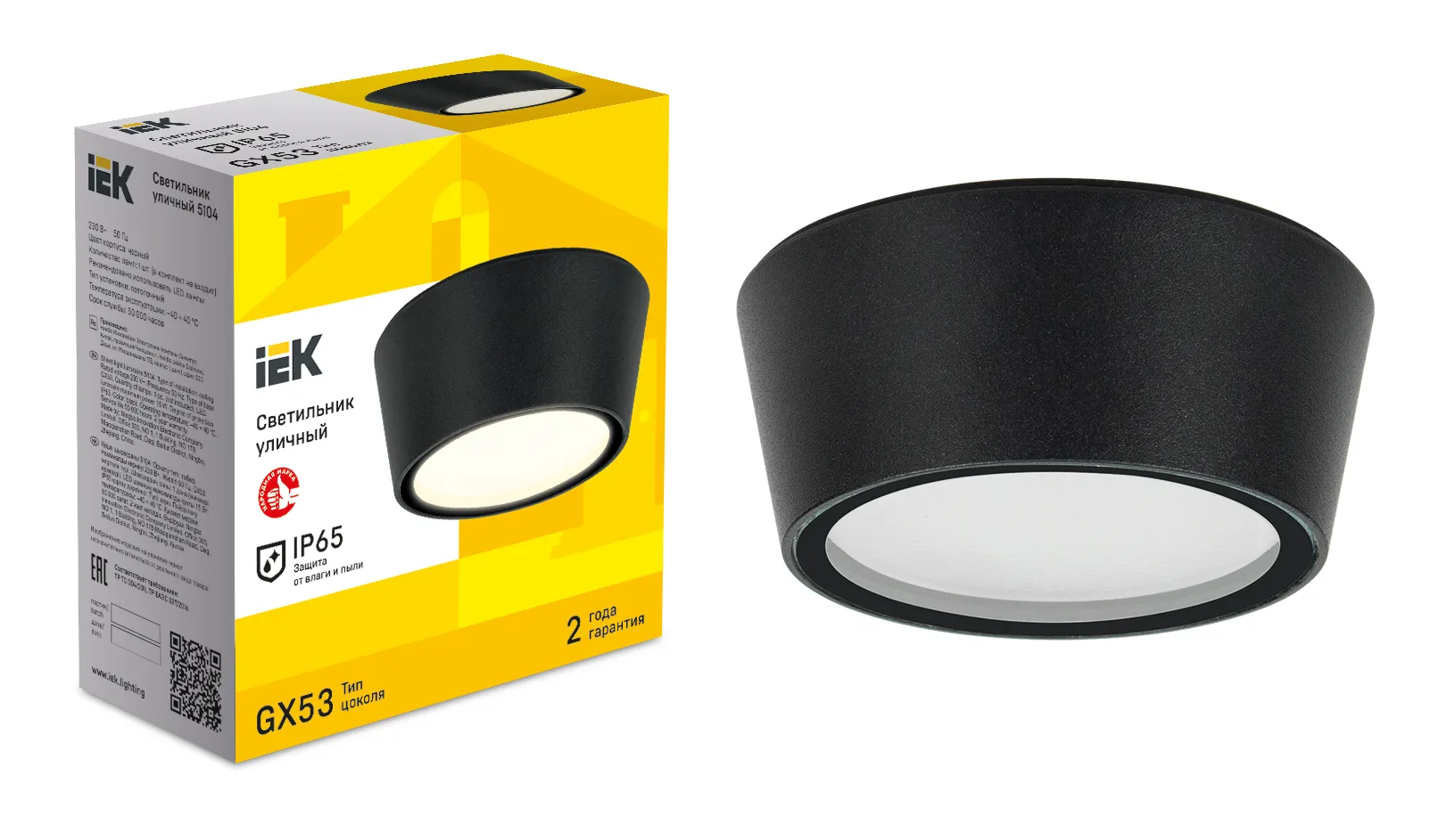 LIGHTING Светильник уличный 5104 потолочный под лампу GX53 IP65 черный IEK - Фото 2