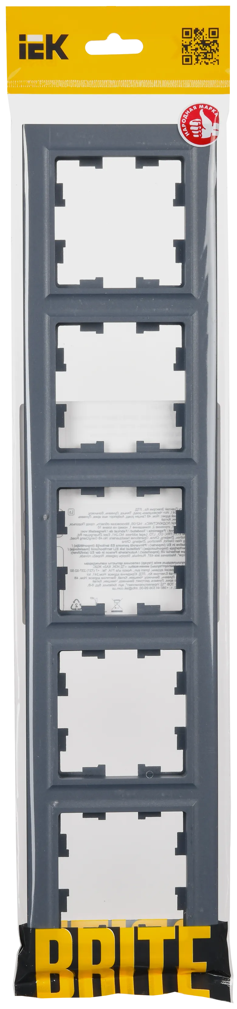 BRITE Рамка 5-местная РУ-5-БрМ маренго IEK - Фото 2