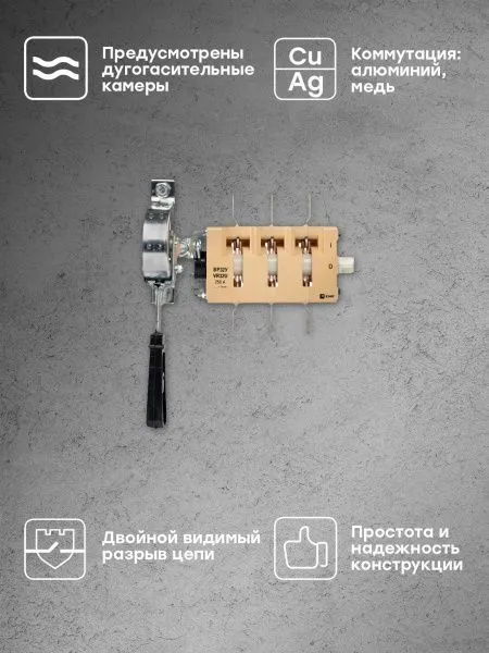 ВР32У-35A31240-R 250А, 1 направ. с д/г камерами, с передней смещённой рукояткой EKF MAXima - Фото 8