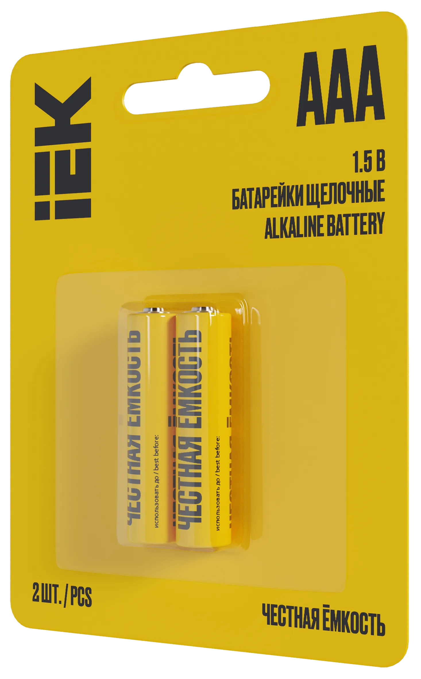 Батарейка щелочная Alkaline LR03/AAA (10шт/бокс) IEK - Фото 3