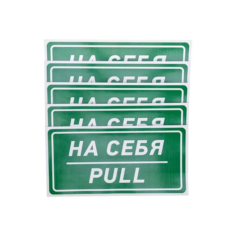 Наклейка информационный знак «На себя» 150х300 мм REXANT - Фото 2