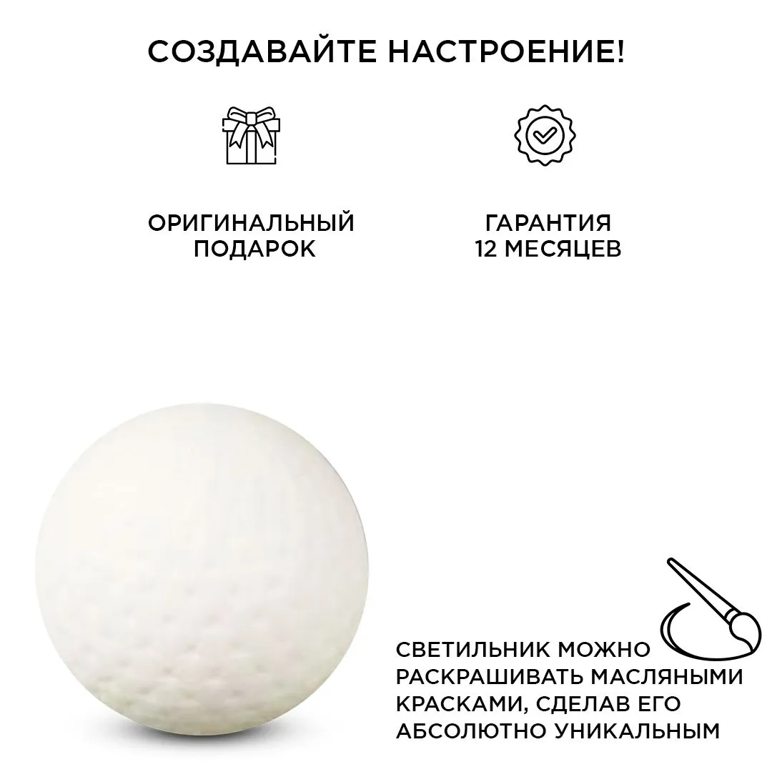 Светильник декоративный, настольный, "Шарик", 0,5Вт - Фото 2