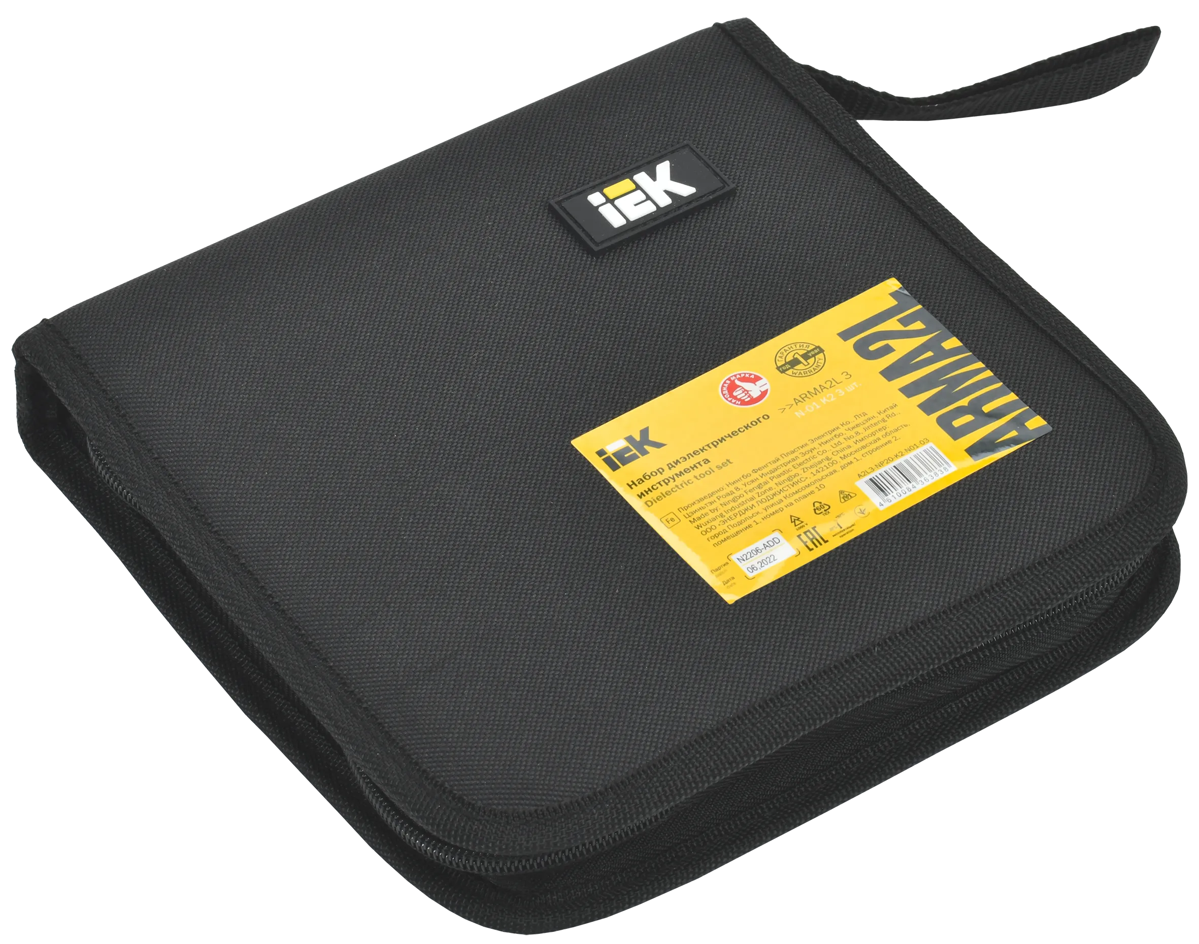 ARMA2L 3 Набор диэлектрического инструмента N-01 K2 3шт IEK - Фото 2