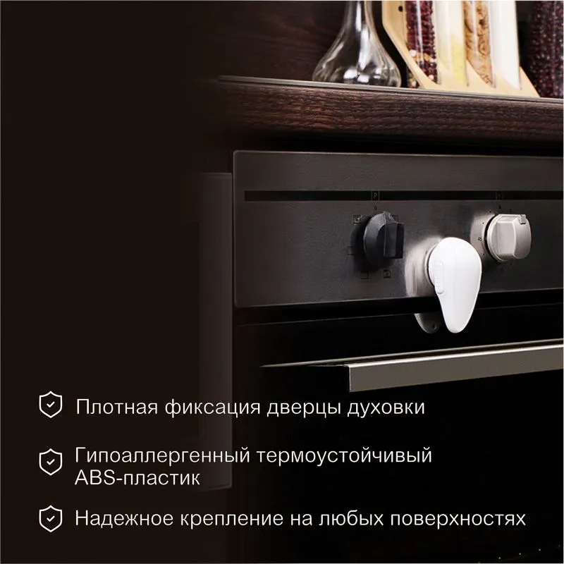 Замок-блокиратор для духовки (1 шт/уп) HALSA - Фото 2