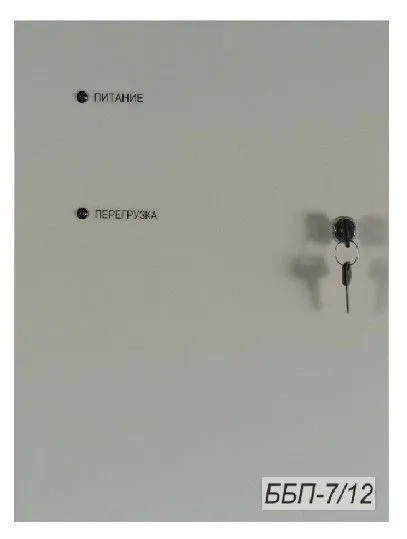 Блок бесперебойного питания ББП 7/12 (У)