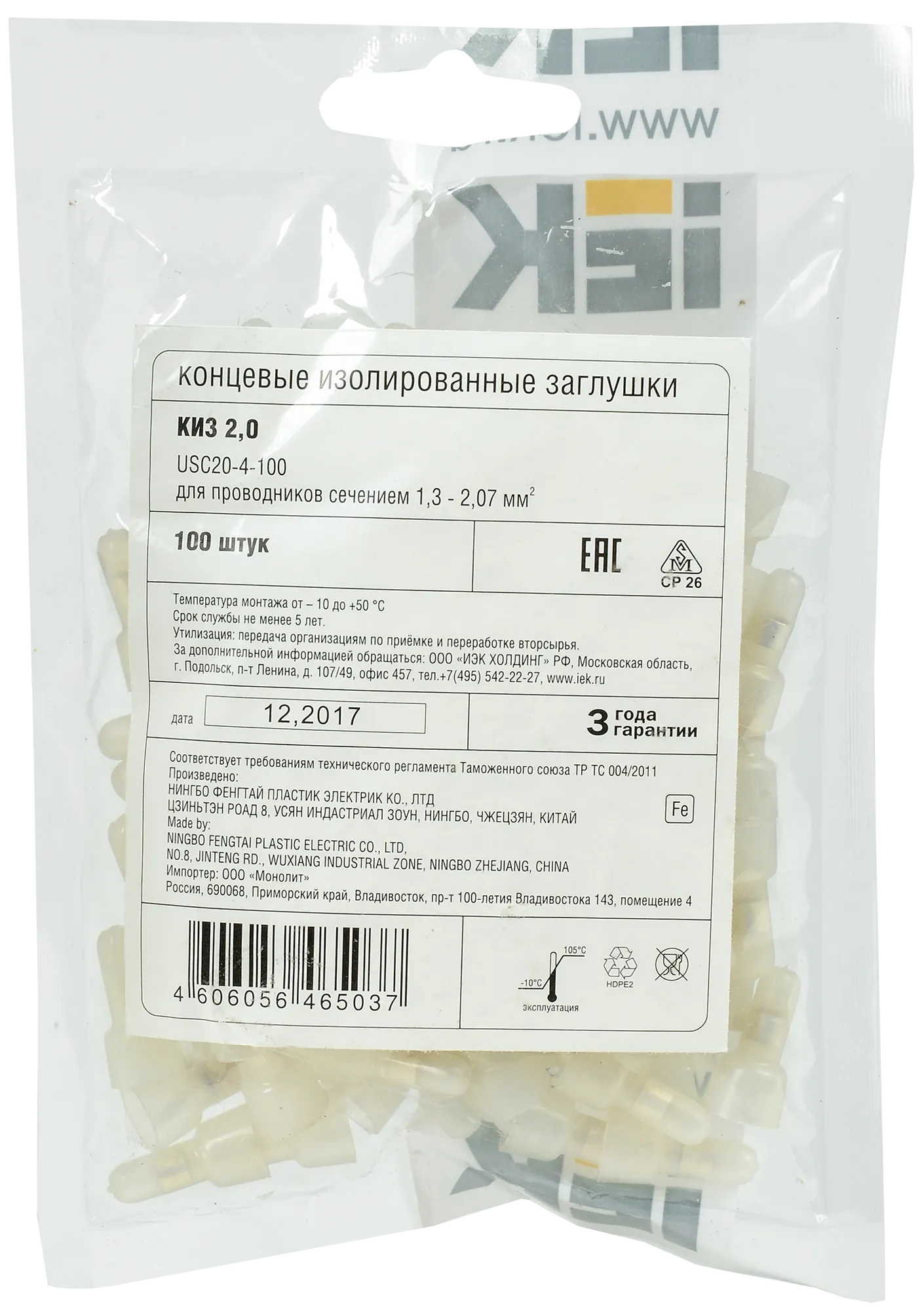 Концевая изолирующая заглушка КИЗ 2,0мм2 для соединения алюминиевых проводов (100шт) IEK - Фото 2