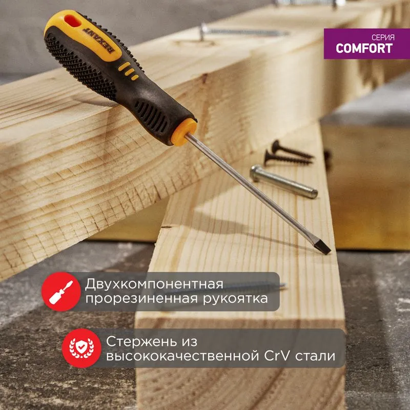 Отвертка шлицевая SL3х100мм, двухкомпонентная рукоятка REXANT - Фото 2