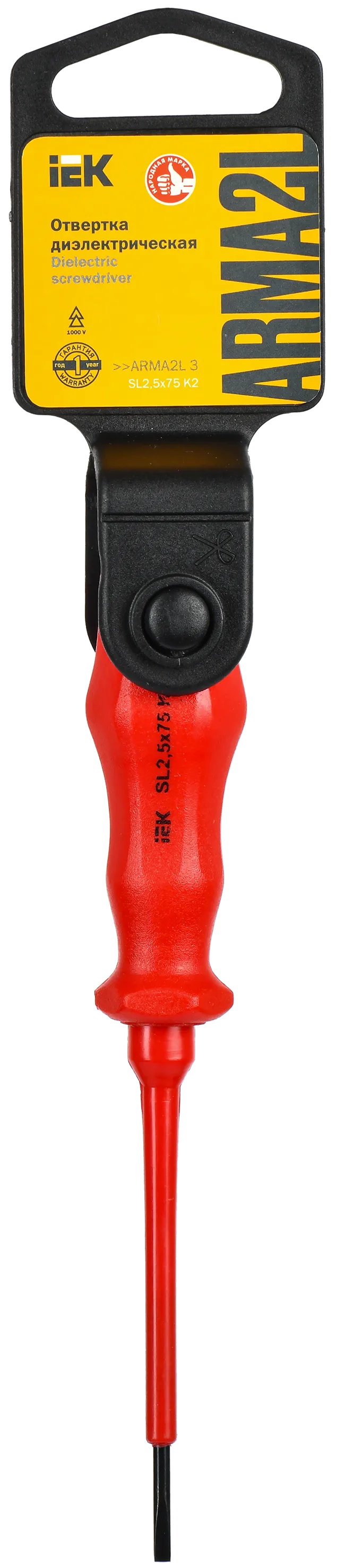 ARMA2L 3 Отвертка диэлектрическая SL2,5х75 K2 IEK - Фото 2