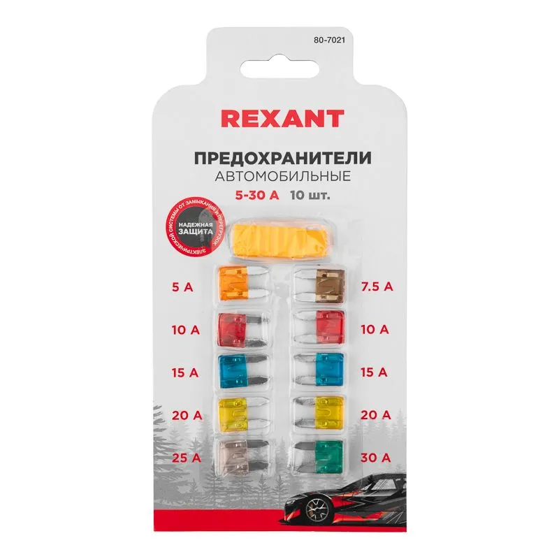 Набор автомобильных предохранителей Мини, в блистере REXANT - Фото 2