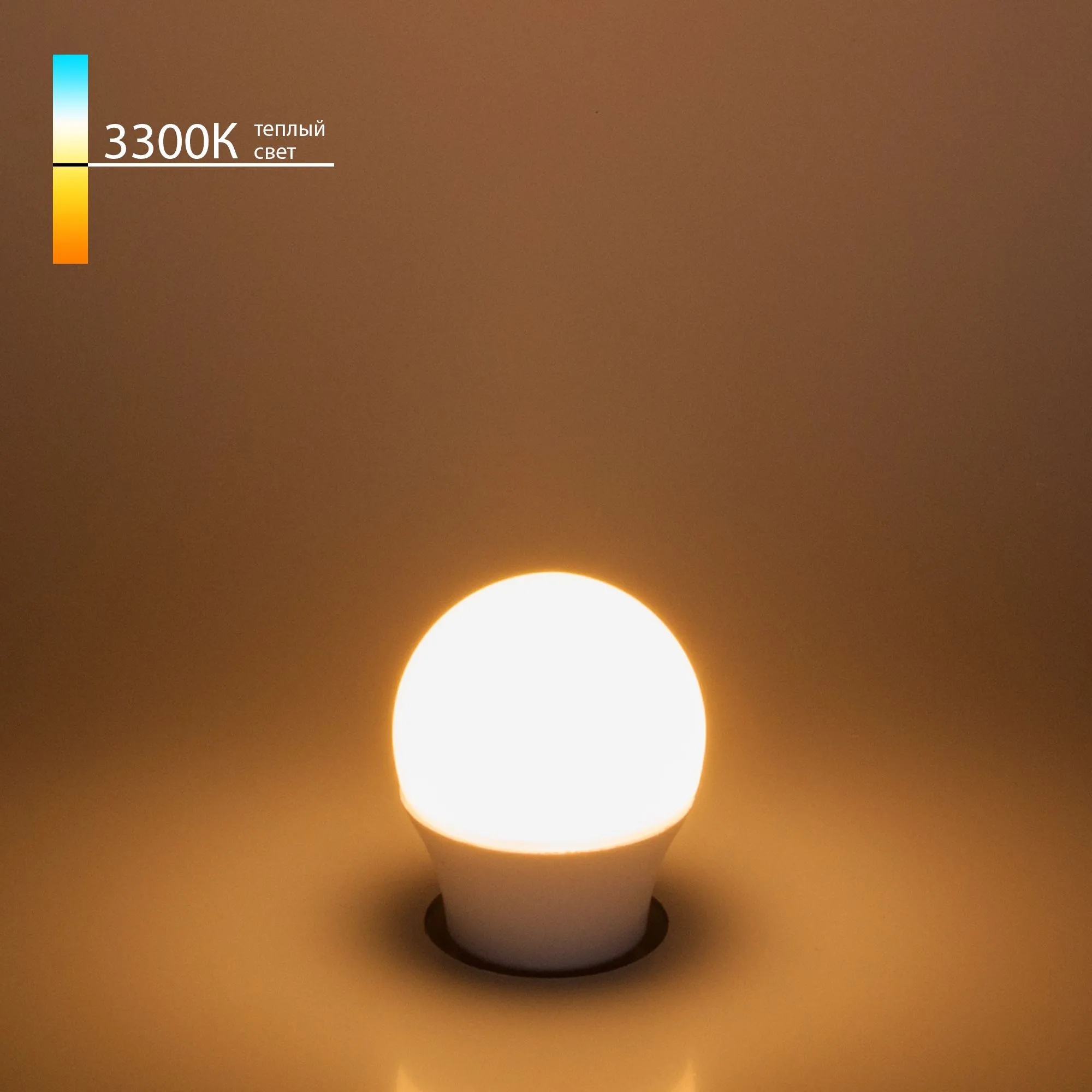 Лампа светодиодная G45 7W 3300K E27 BLE2730 Elektrostandard