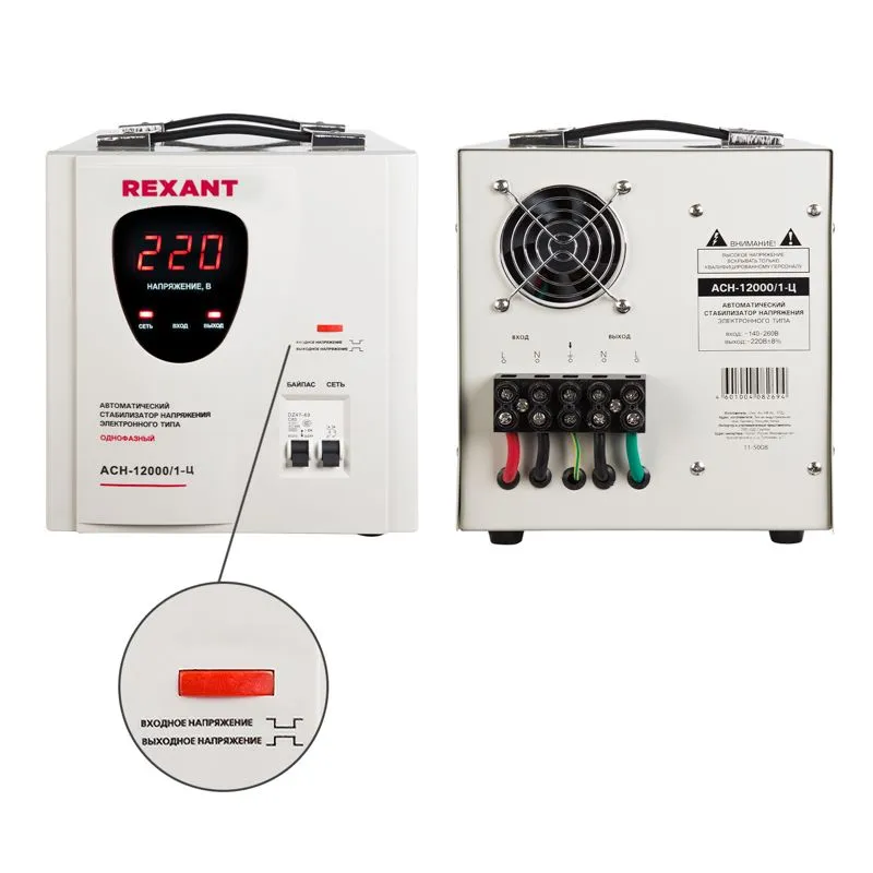 Стабилизатор напряжения АСН-12000/1-Ц REXANT - Фото 3