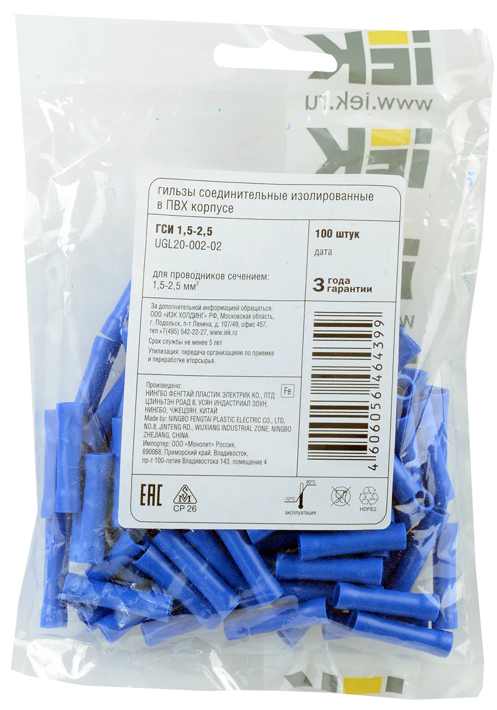 Гильза ГСИ 1,5-2,5 (100шт/упак) IEK - Фото 2