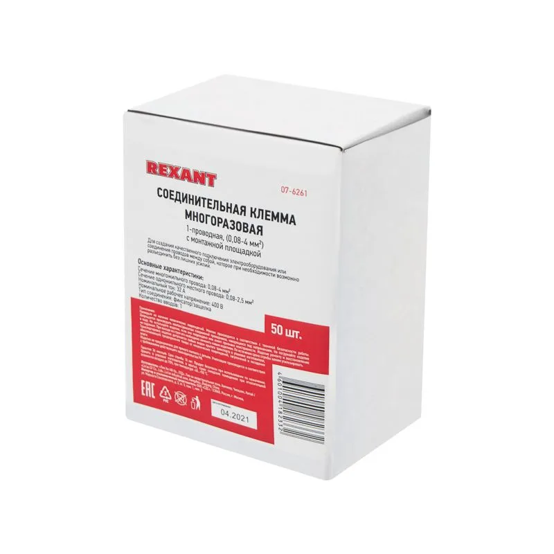 Клемма СМК 222-421P проходная 1 полюс, с монтажной площадкой (0,08-4 мм²), серая (50 шт./уп.) REXANT - Фото 2