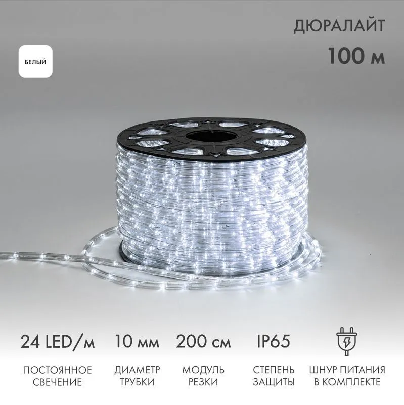 Дюралайт LED двухжильный 230В 10мм 24 LED/м БЕЛЫЙ постоянное свечение модуль 2м бухта 100м NEON-NIGHT 121-125-3