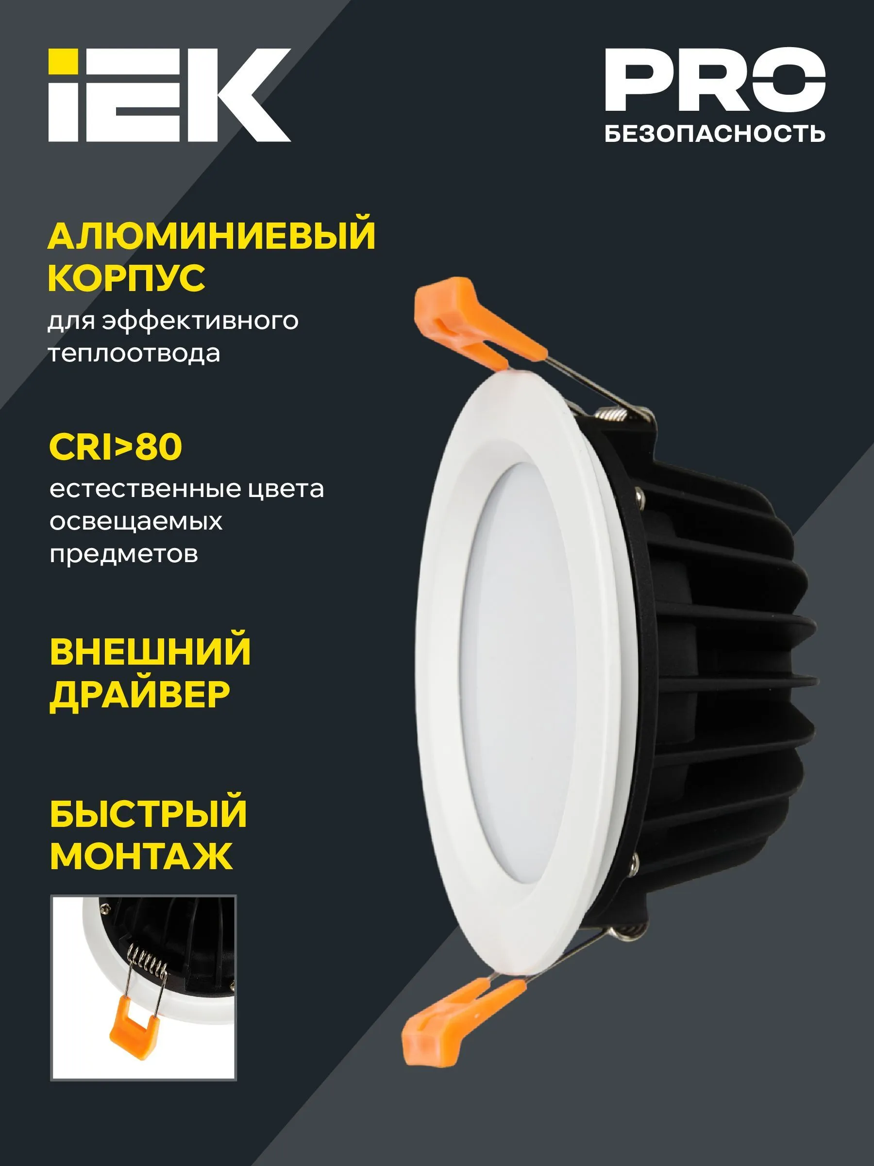 Светильник светодиодный ДВО 1820 PRO круг 15Вт 4000K IP54 белый IEK - Фото 5