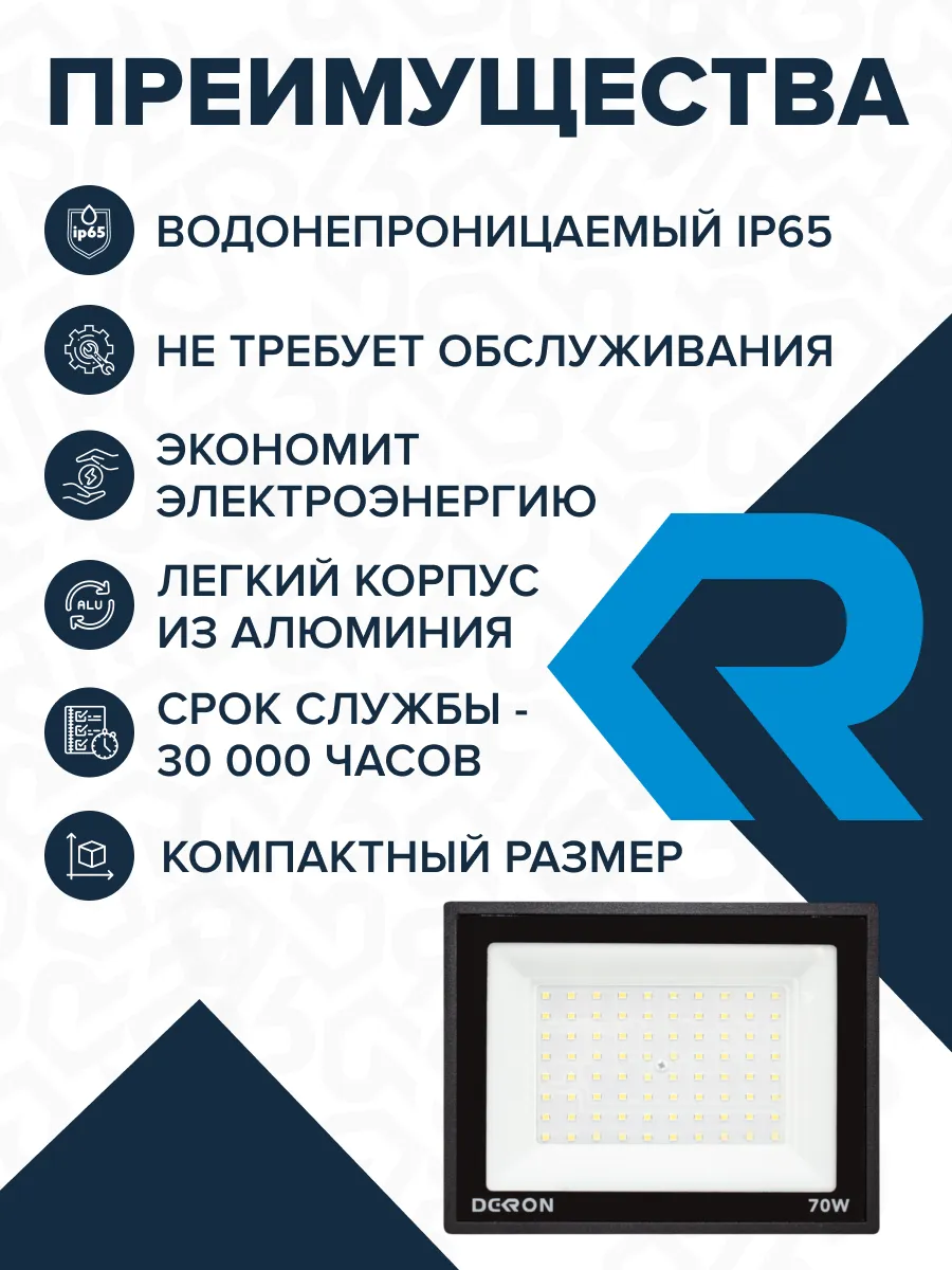 Прожектор светодиодный 70Вт, 5600лм, 6500K, черный, IP65  - Фото 7