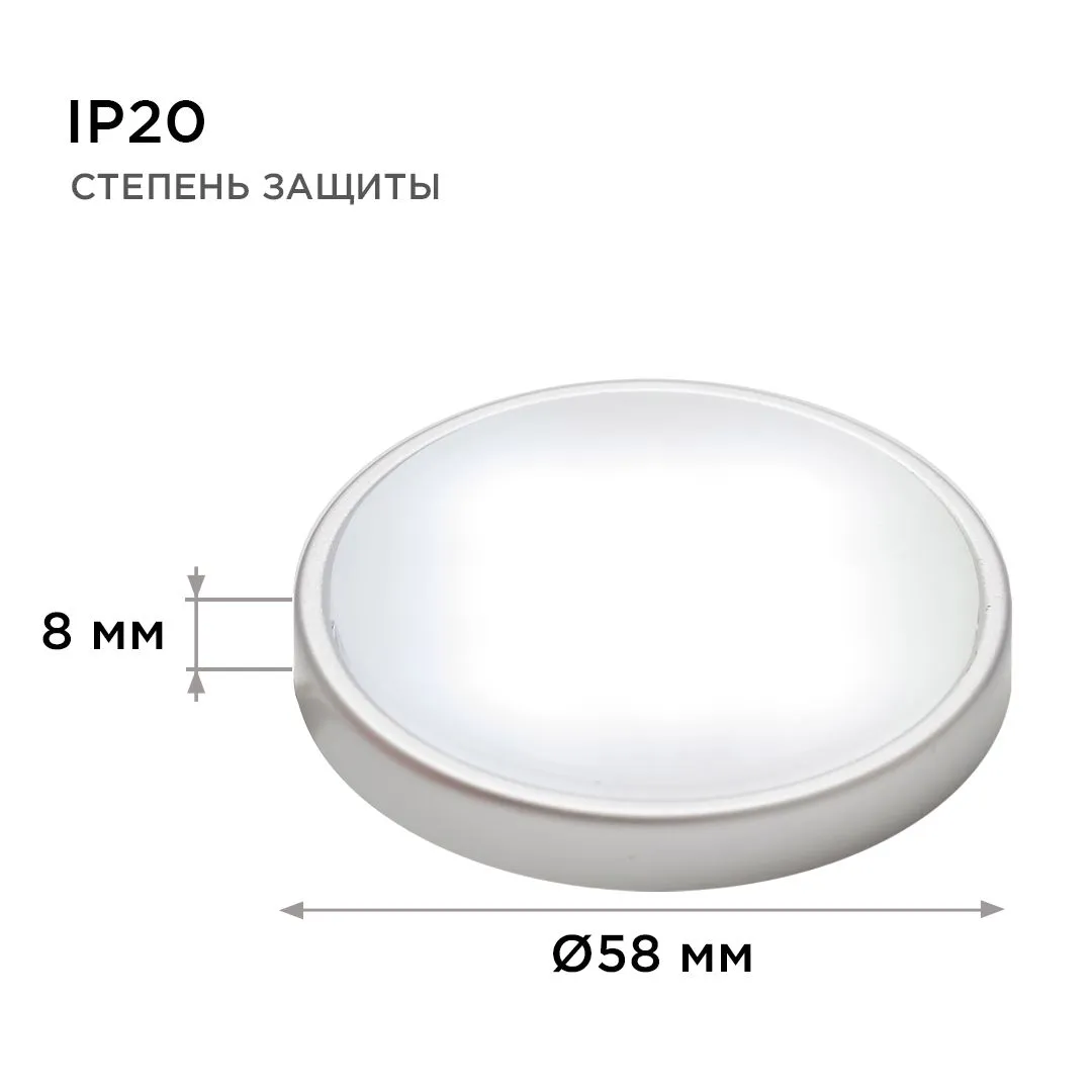 Комплект светодиодных светильников круглых накладных 12 В, 2,7 Вт*4 шт., smd 5050, RGBW - Фото 7