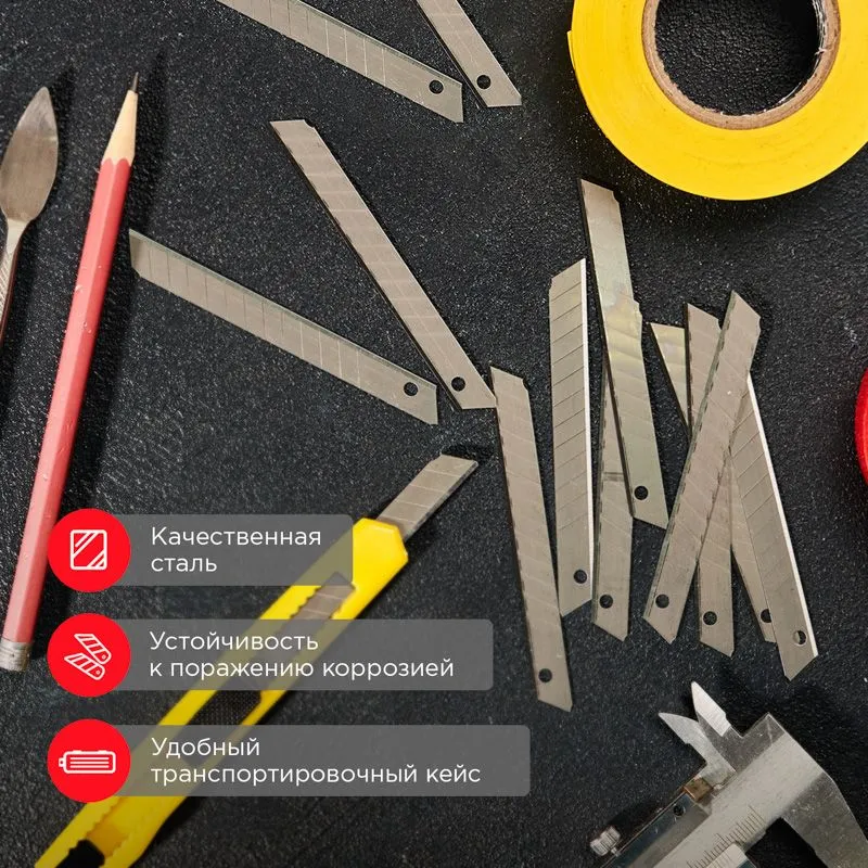 Сегментированное лезвие 9мм 10 шт. REXANT - Фото 2