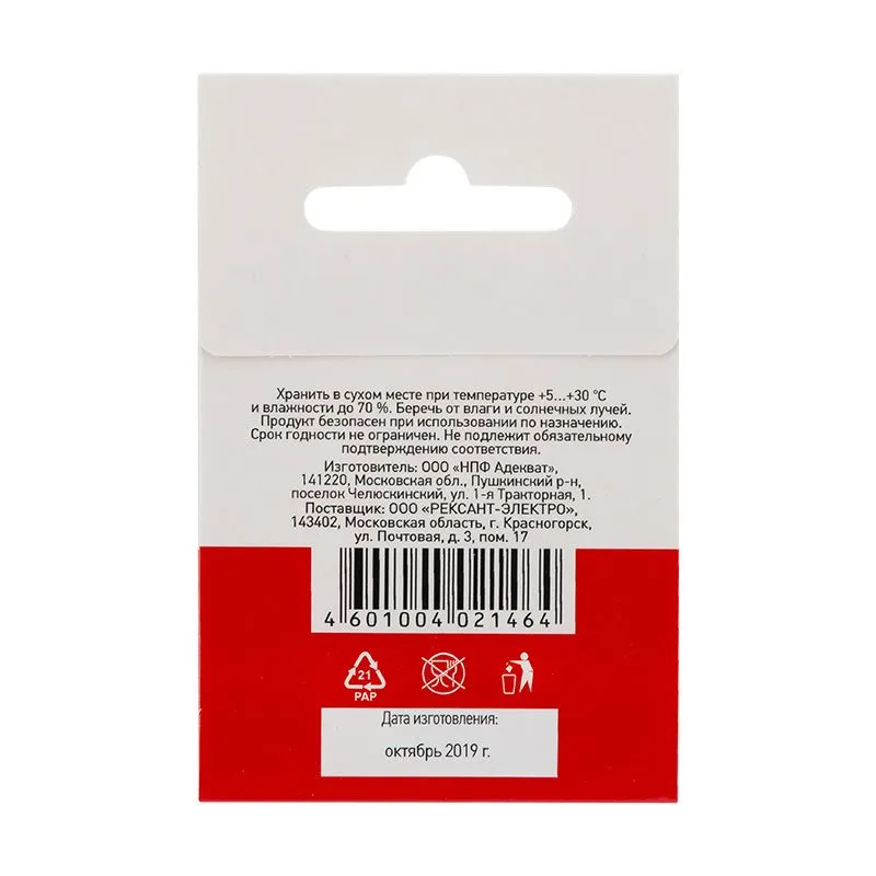 Припой с канифолью ПОС-61, 1м, Ø1,5мм, (олово 61%, свинец 39%), спираль, конверт REXANT - Фото 3