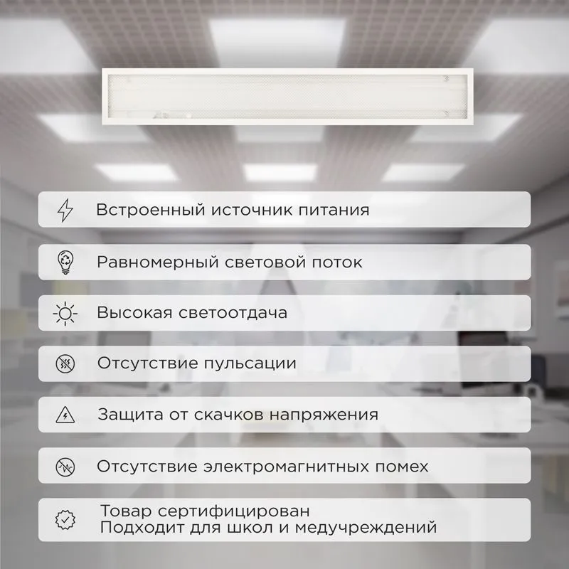 Панель ГОСТ! универсальная светодиодная 19мм ПРИЗМА 1195х180 40Вт 180–260В IP20 3300Лм 6500K холодный свет REXANT - Фото 2