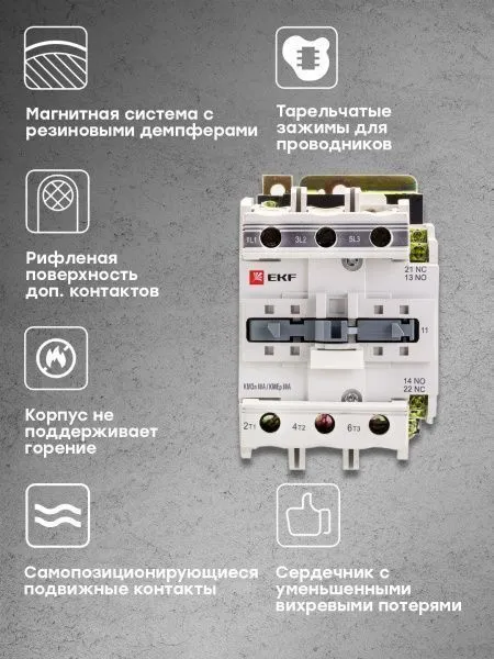 КМЭп 80А 24В DC 1NO 1NC EKF - Фото 3