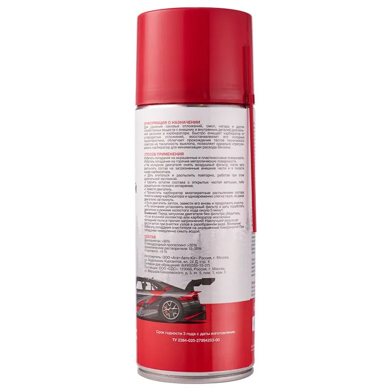 Очиститель карбюратора аэро 520мл REXANT - Фото 3