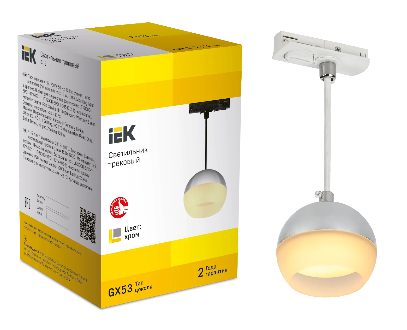 LIGHTING Светильник 4119 декоративный трековый подвесной под лампу GX53 хром IEK - Фото 2