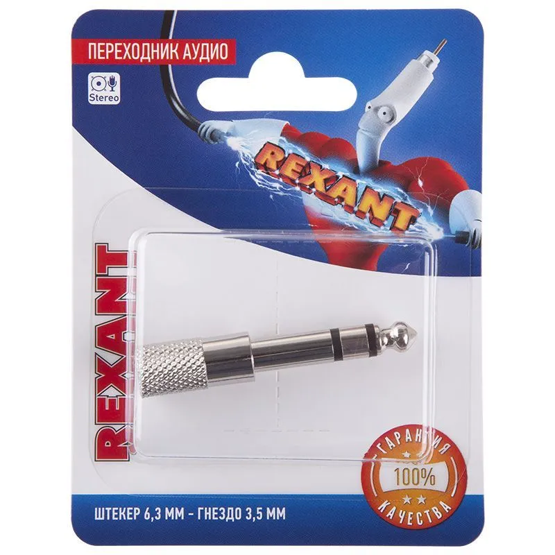 Переходник аудио, (гнездо 3,5 - штекер 6,3), стерео, 1 шт. REXANT 06-0168-A