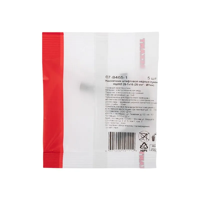 Наконечник штифтовой медный луженый НШМЛ 25-7х15 (25 мм² - Ø7мм) (в упак. 5 шт.) REXANT - Фото 4