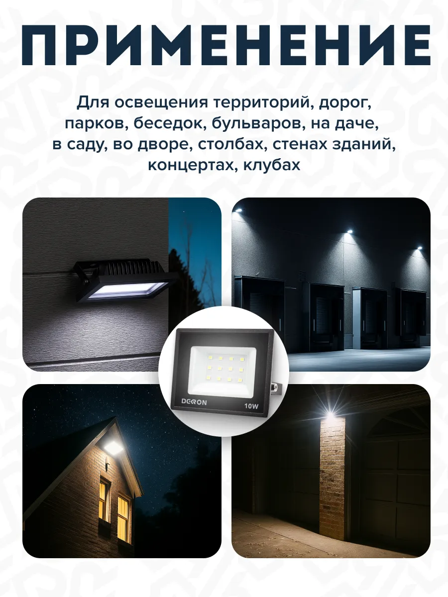 Прожектор светодиодный 10Вт, 800лм, 6500K, черный, IP65  - Фото 5