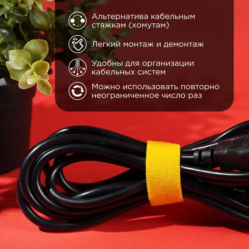 Лента-липучка многоразовая 5 м х 20мм, желтая (1 шт/уп) REXANT - Фото 2