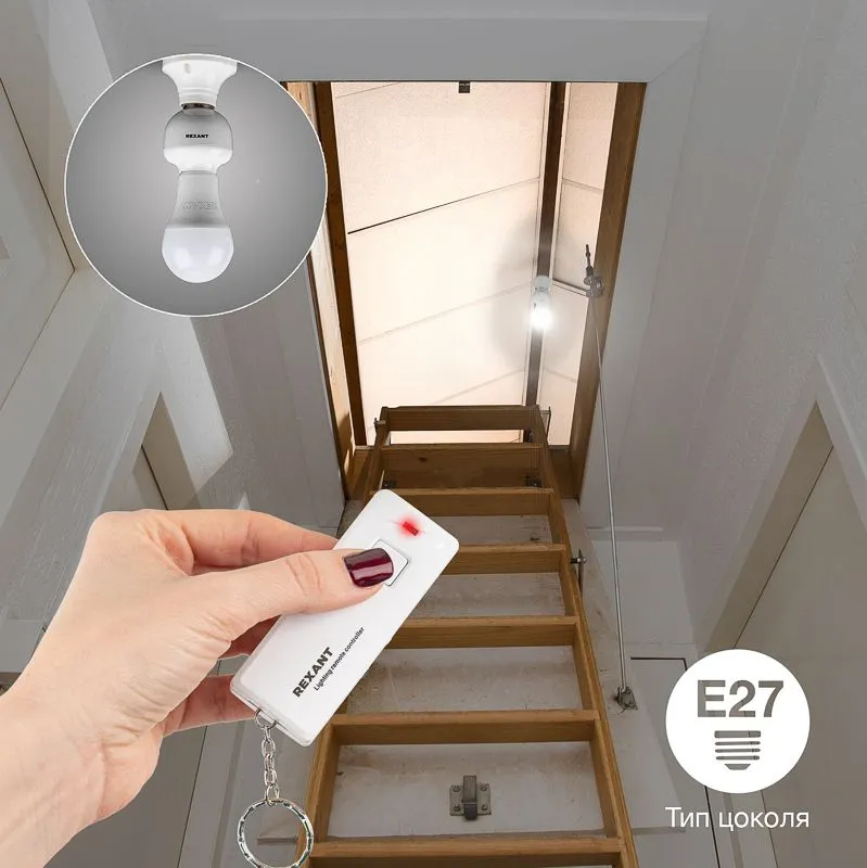 Цоколь  для лампочки , с пультом дистанционного управления Rexant   RX-15 - Фото 2