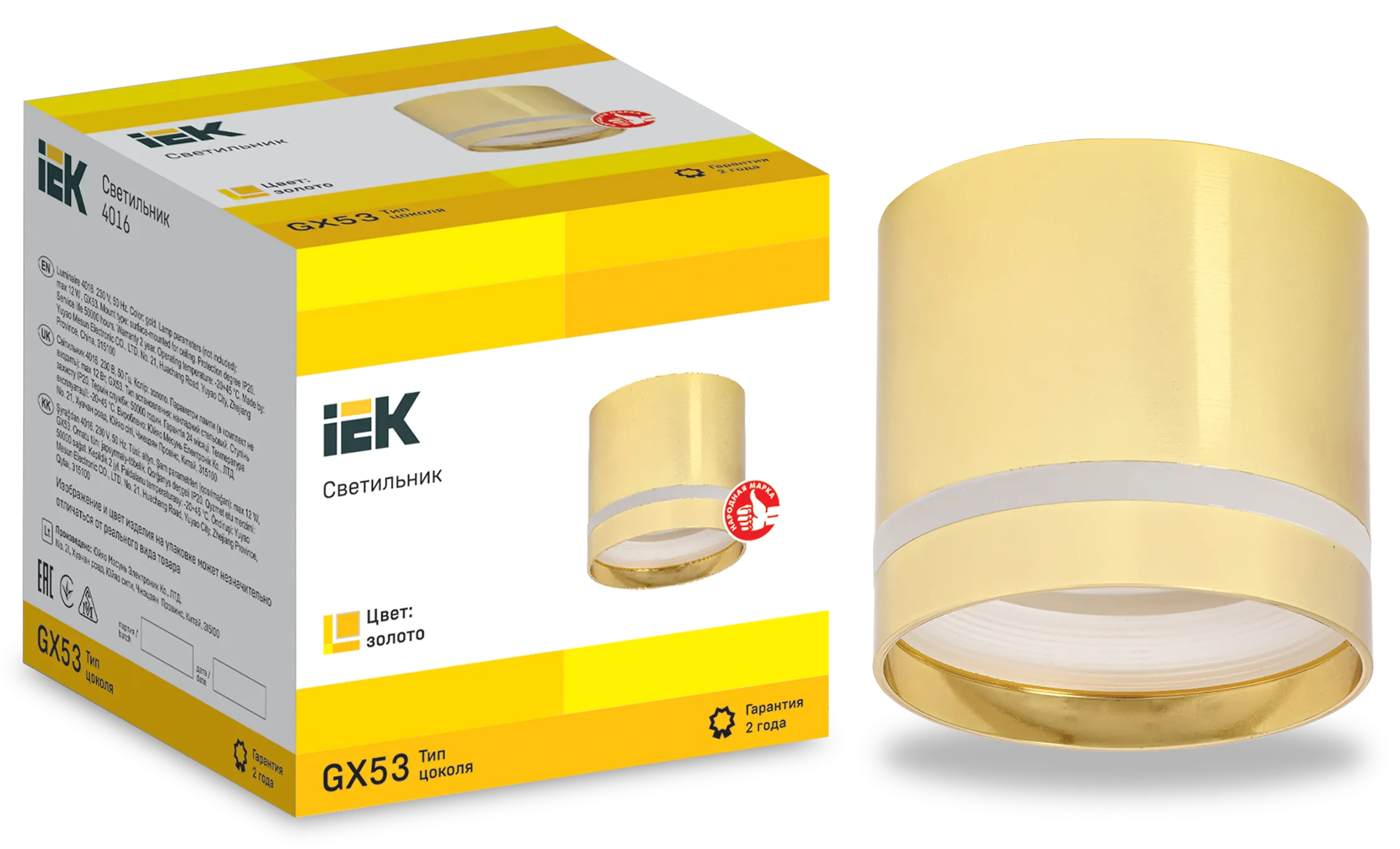 LIGHTING Светильник 4016 накладной потолочный под лампу GX53 золото IEK - Фото 2