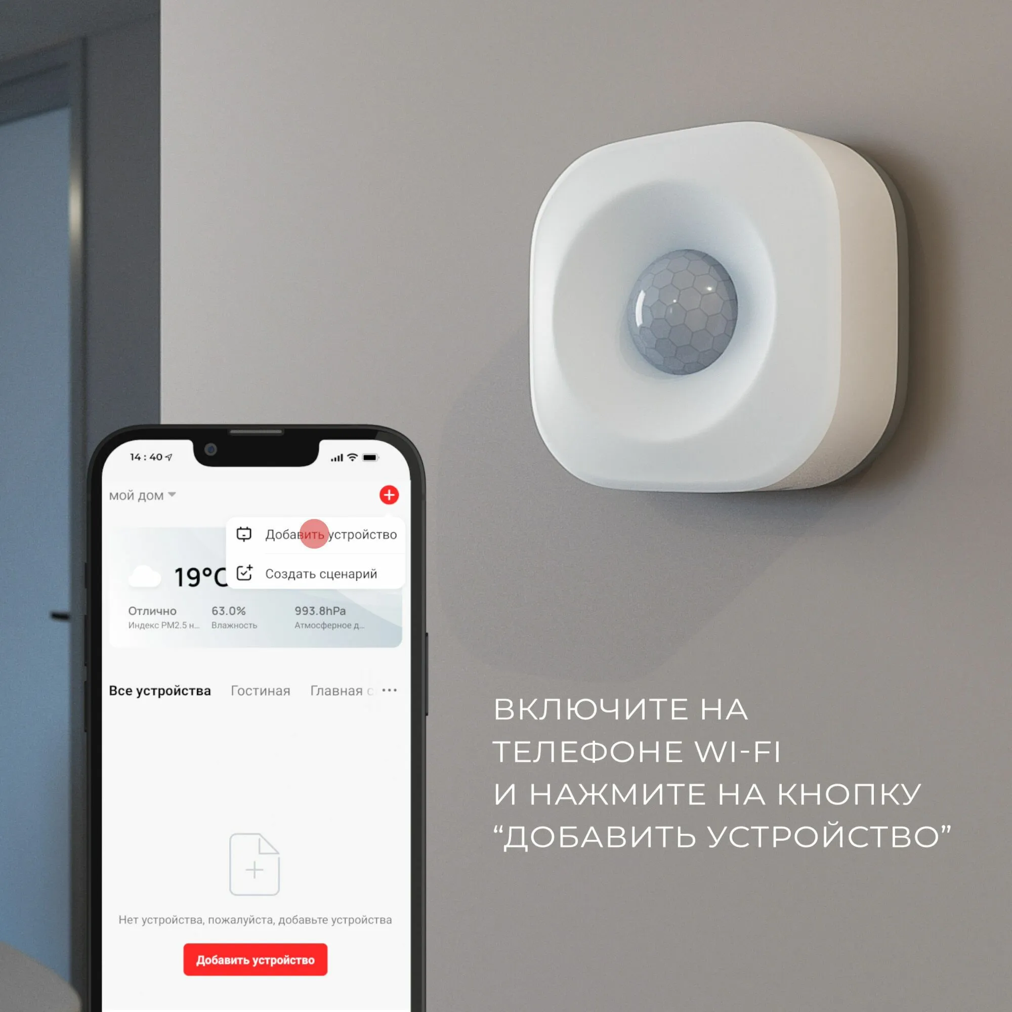 Умный датчик движения 76230/00 Elektrostandard - Фото 7