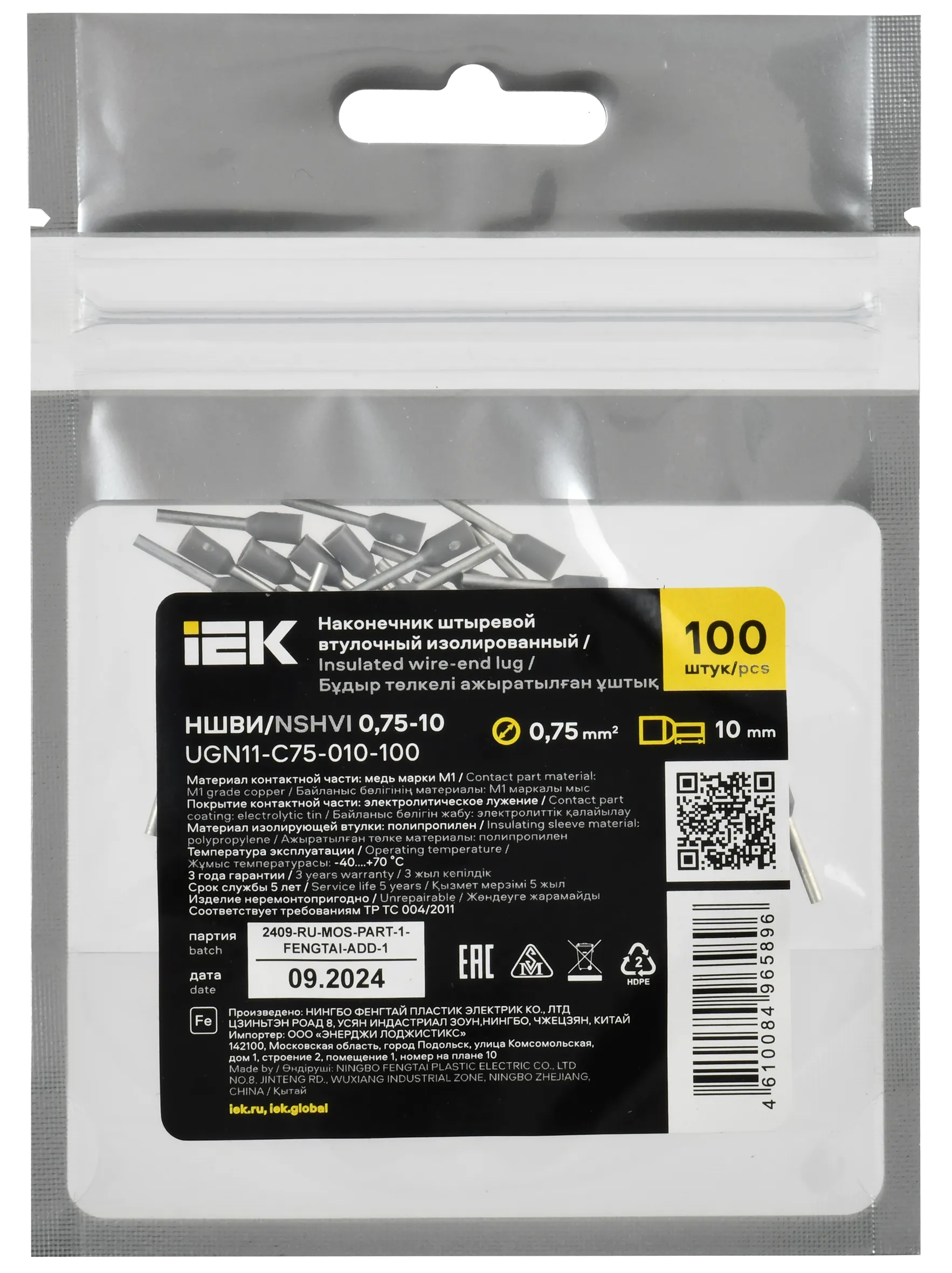 Наконечник НШВИ 0,75-10 серый (100шт/упак) IEK - Фото 2