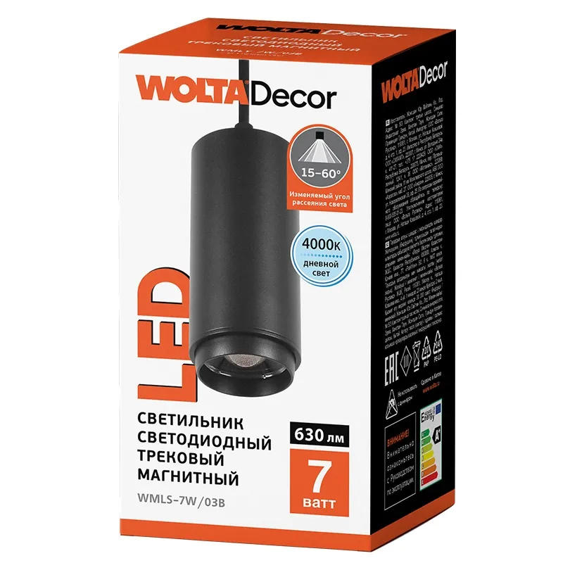 Светильник светодиодный трековый магнитный 7Вт 4000К 48В IP40 чёрный WMLS-7W/03B WOLTA - Фото 2