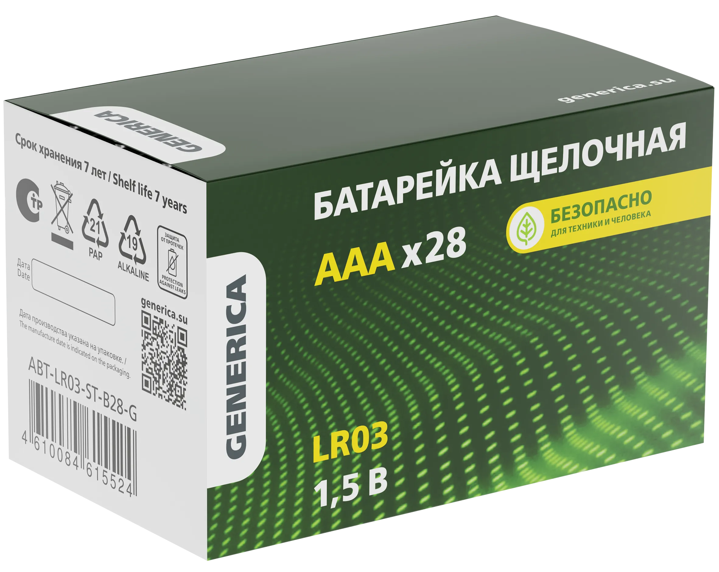 Батарейка щелочная Alkaline LR03/AAA (28/бокс) GENERICA