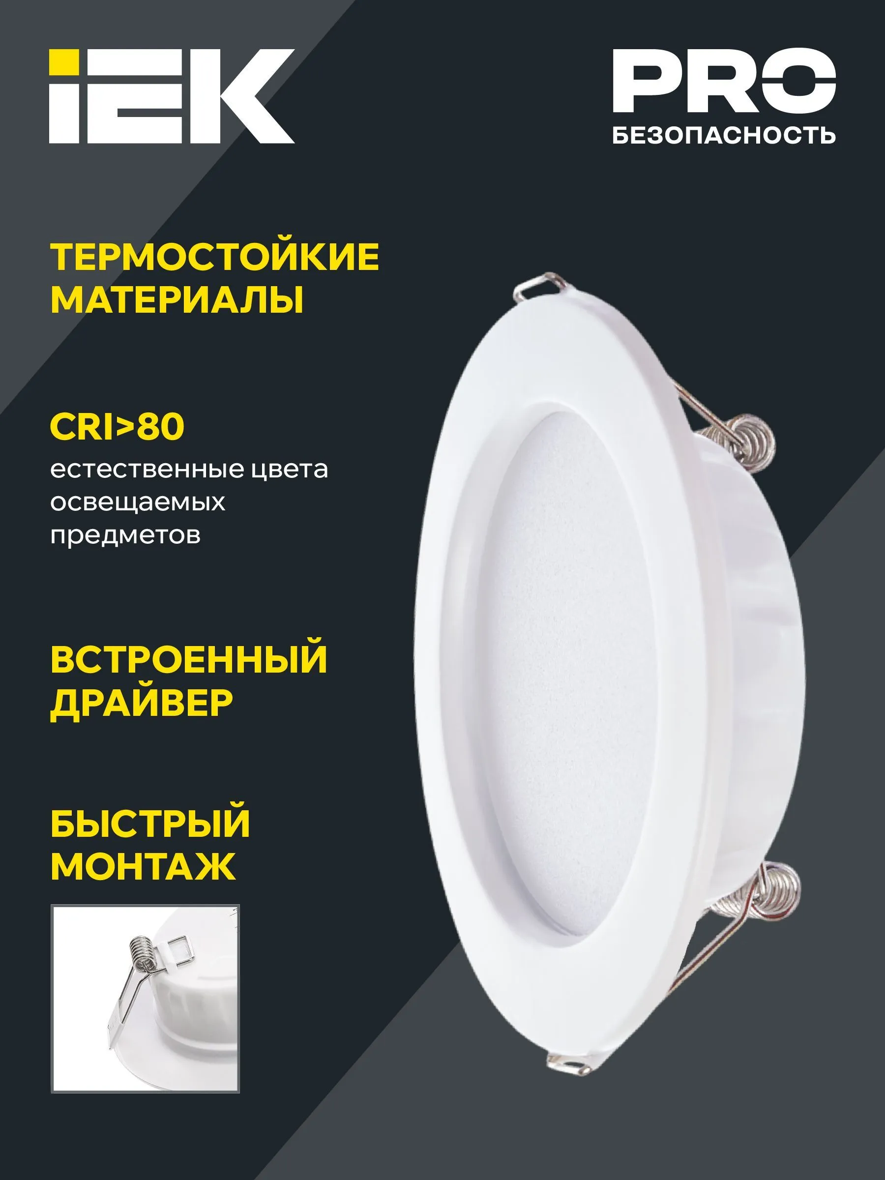 Светильник светодиодный ДВО 1613 белый круг 12Вт 4000К IP20 IEK - Фото 6