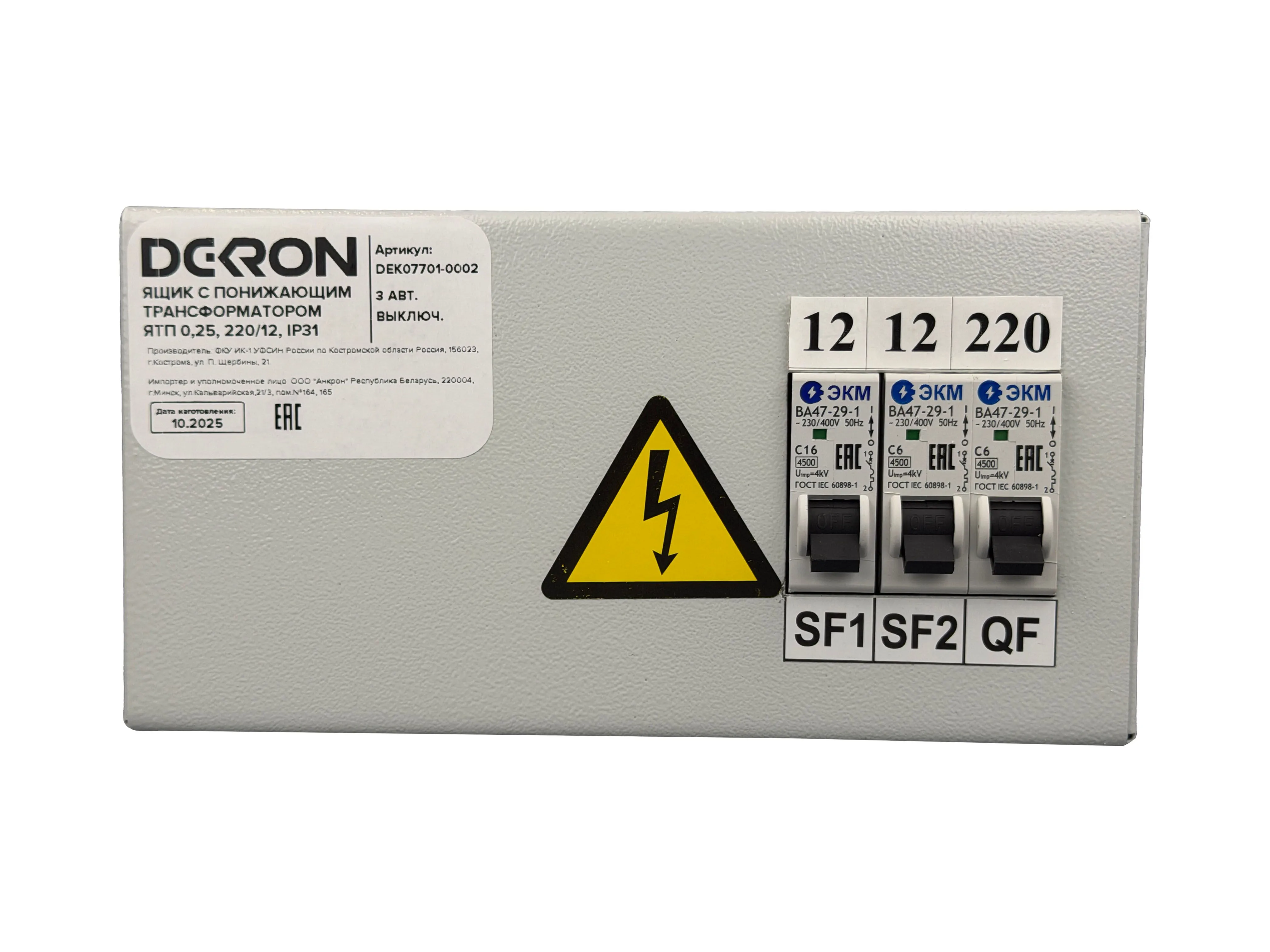 Ящик с понижающим трансформатором ЯТП 0.25 220/12В (3 авт. выкл.) IP31 DEKRON