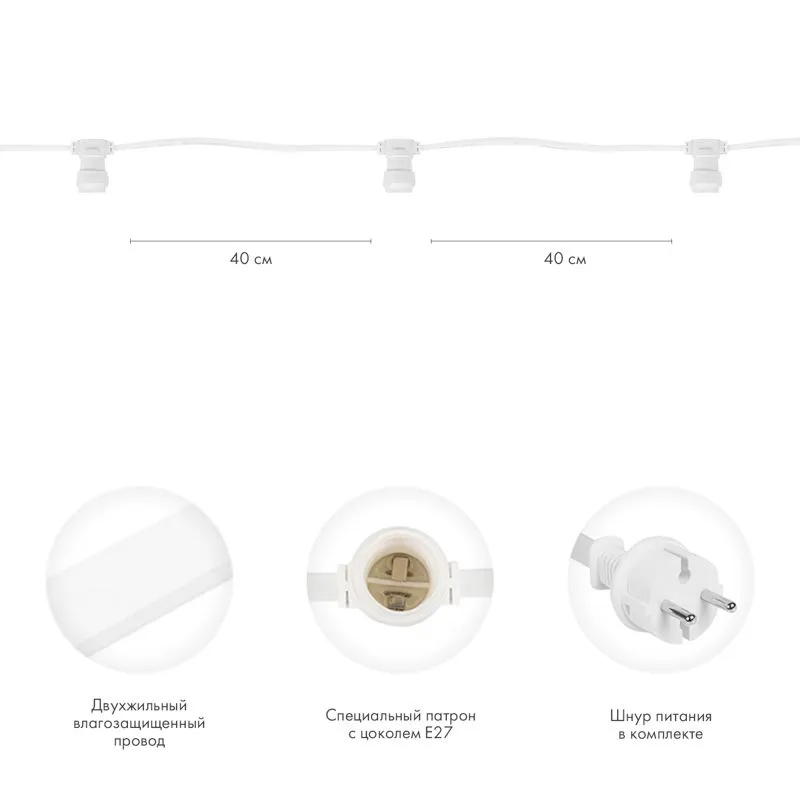 Гирлянда Belt-Light 2 жилы, 100м, шаг 40см, 225 патронов E27, IP65, белый провод NEON-NIGHT - Фото 3